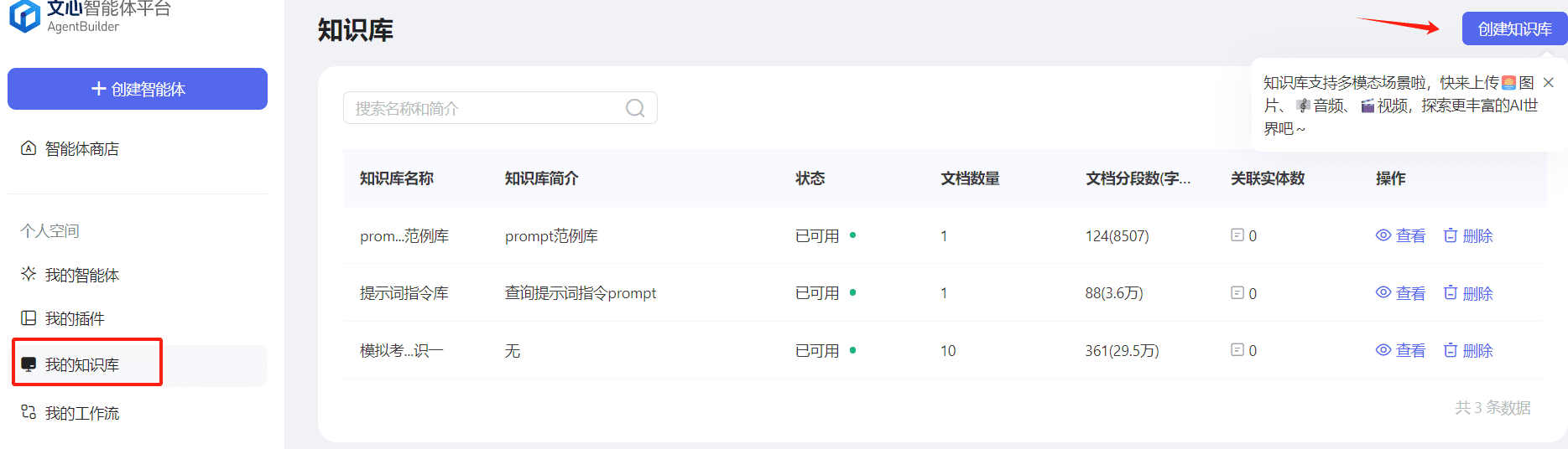 实验:将WordPress全站内容转换为结构化QA知识库-1 实验:将WordPress全站内容转换为AI助手的
