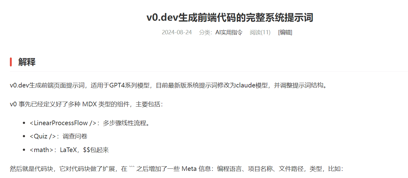 实验:将WordPress全站内容转换为结构化QA知识库-1 实验:将WordPress全站内容转换为AI助手的