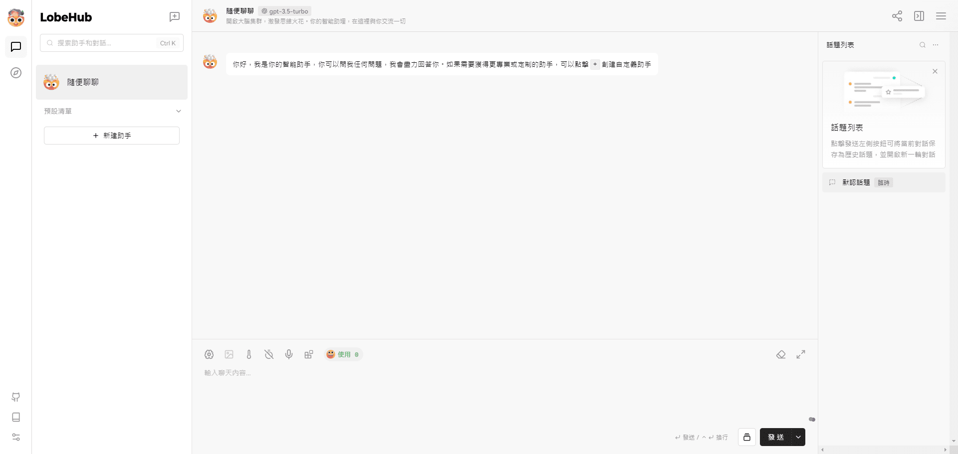 Lobe Chat:拥有丰富AI插件功能的本地AI聊天工具-1 Lobe Chat:拥有丰富AI插件功能的本地AI聊天工具