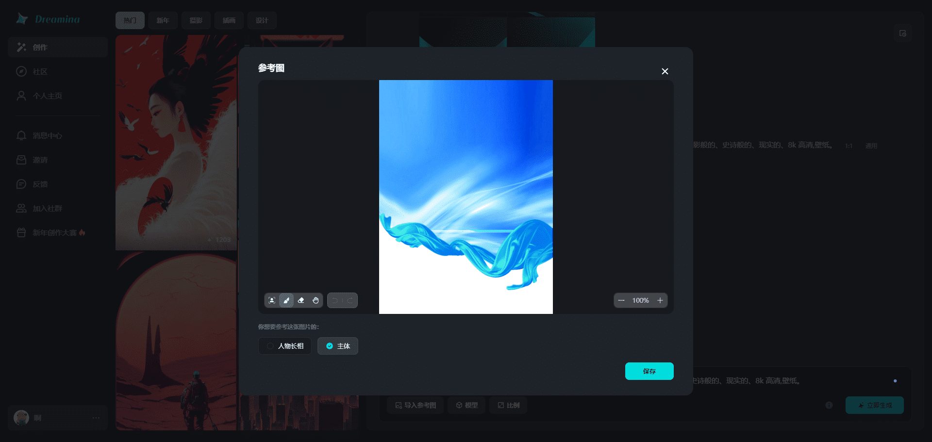 Dreamina:抖音出品的AI图像创作平台-3 Dreamina(即梦AI):抖音出品的AI图像创作平台