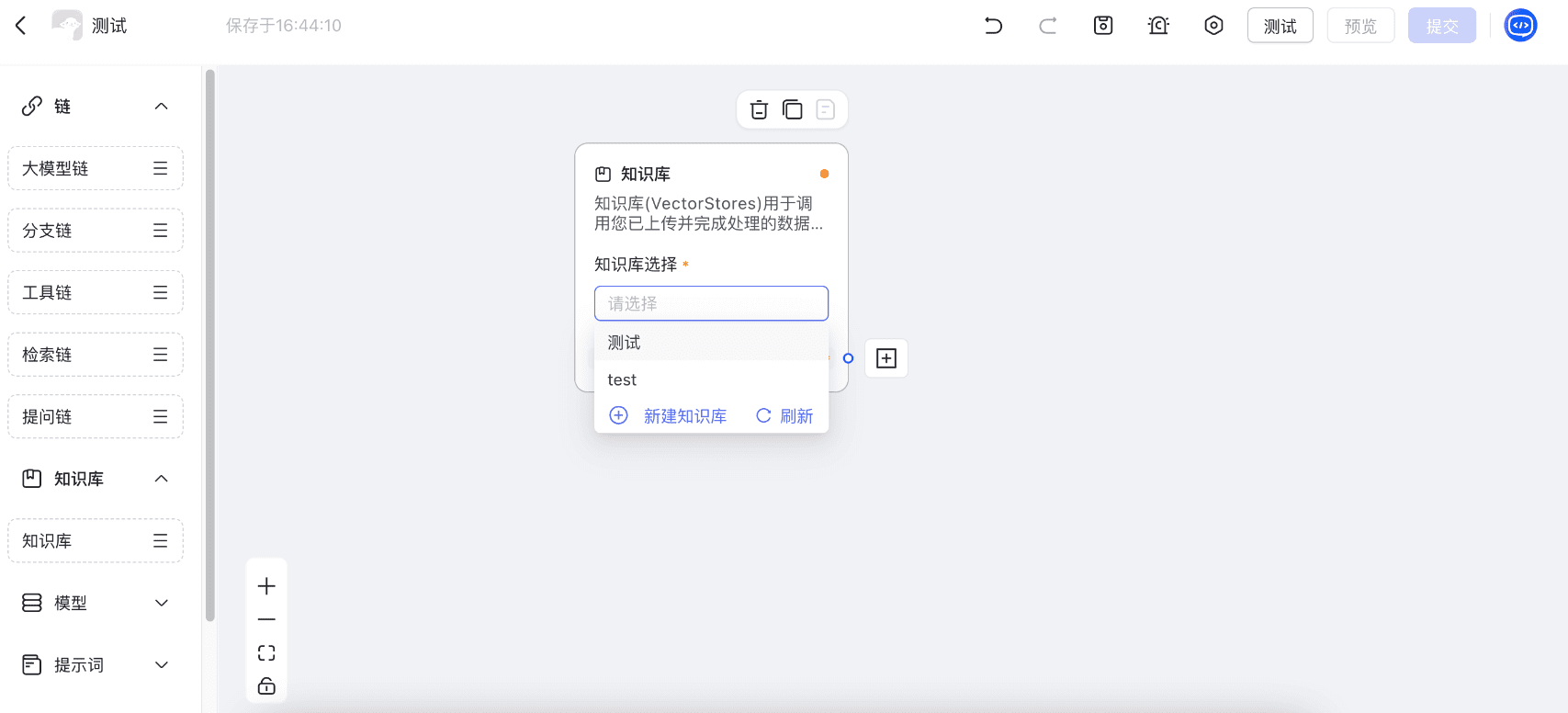 文心智能体教程:(四)加工文档并同步到知识库-1 文心智能体教程:(四)加工文档并同步到知识库