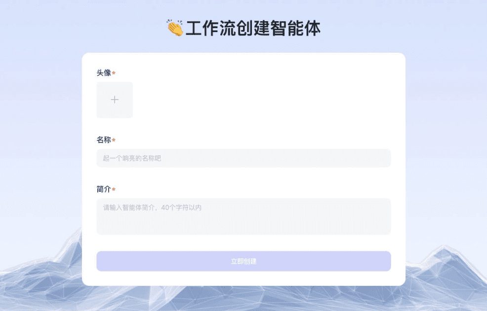 文心智能体教程:(二)工作流创建智能体-1 文心智能体教程:(二)工作流创建智能体
