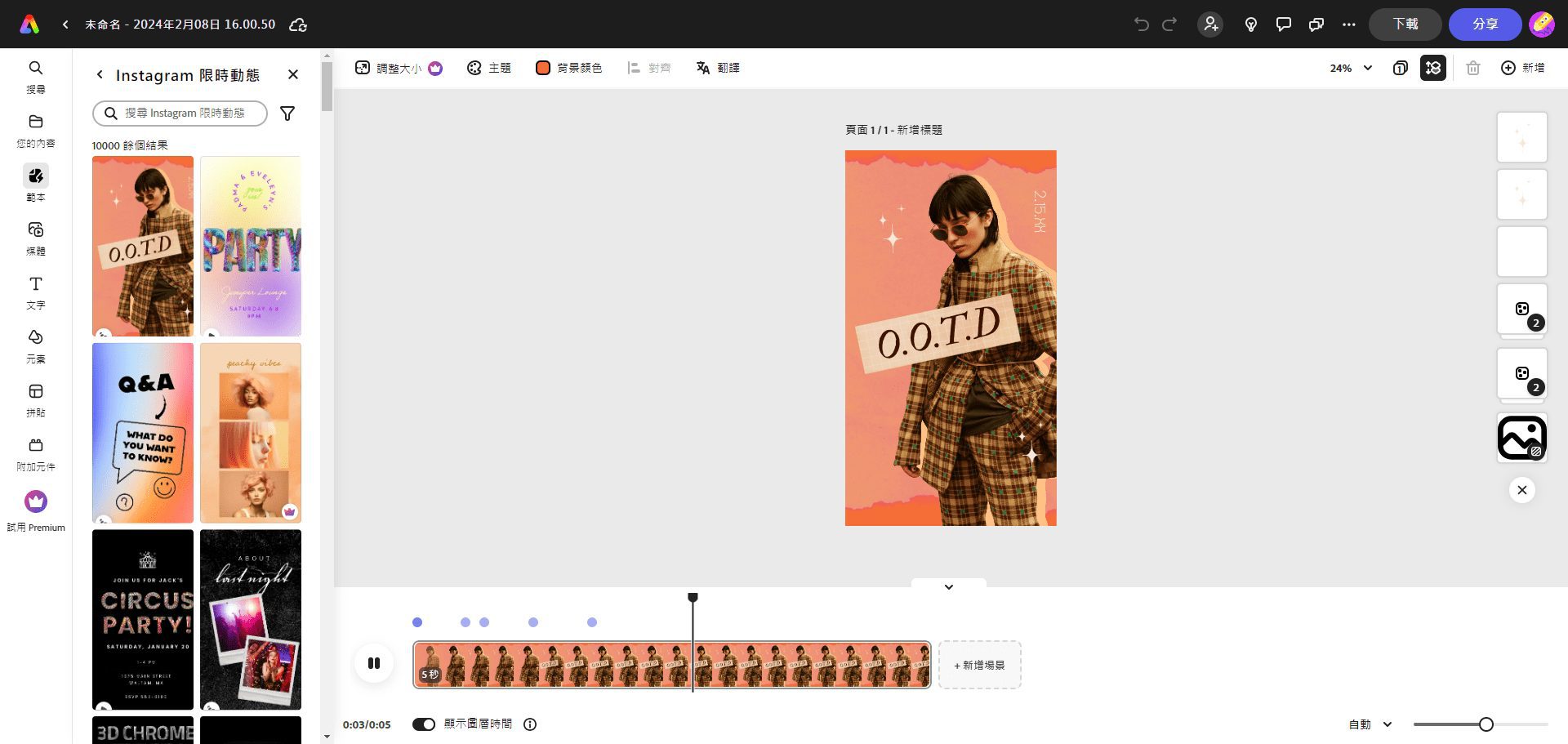 Adobe Express:免费的设计、照片和视频编辑工具|Adobe Express 价格