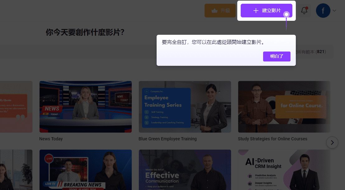 Vidnoz AI:只需一张照片即可生成数字人演讲视频,多种免费视频生成工具-6 Vidnoz AI:只需一张照片即可生成数字人演讲视频,多种免费视频生成工具