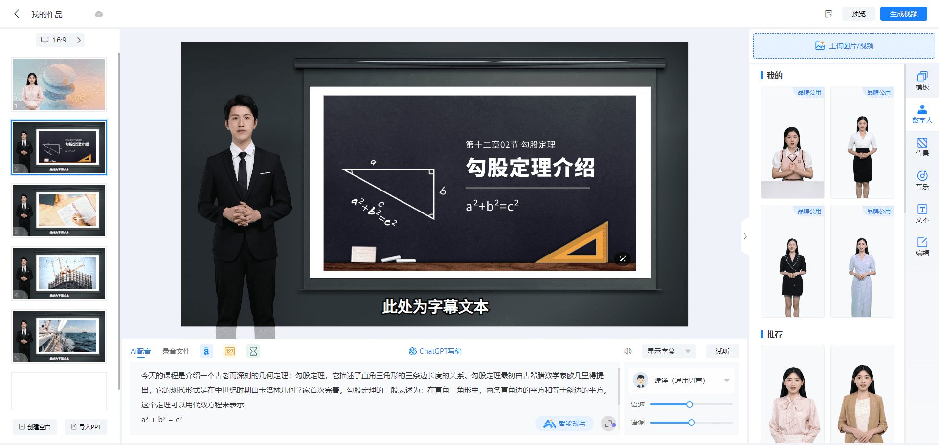 D-Human:克隆数字人视频生产专家-2 D-Human:克隆数字人营销短视频生产专家