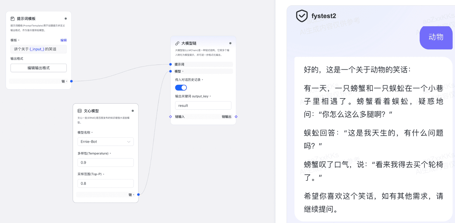 文心智能体教程:(二)工作流创建智能体-1 文心智能体教程:(二)工作流创建智能体