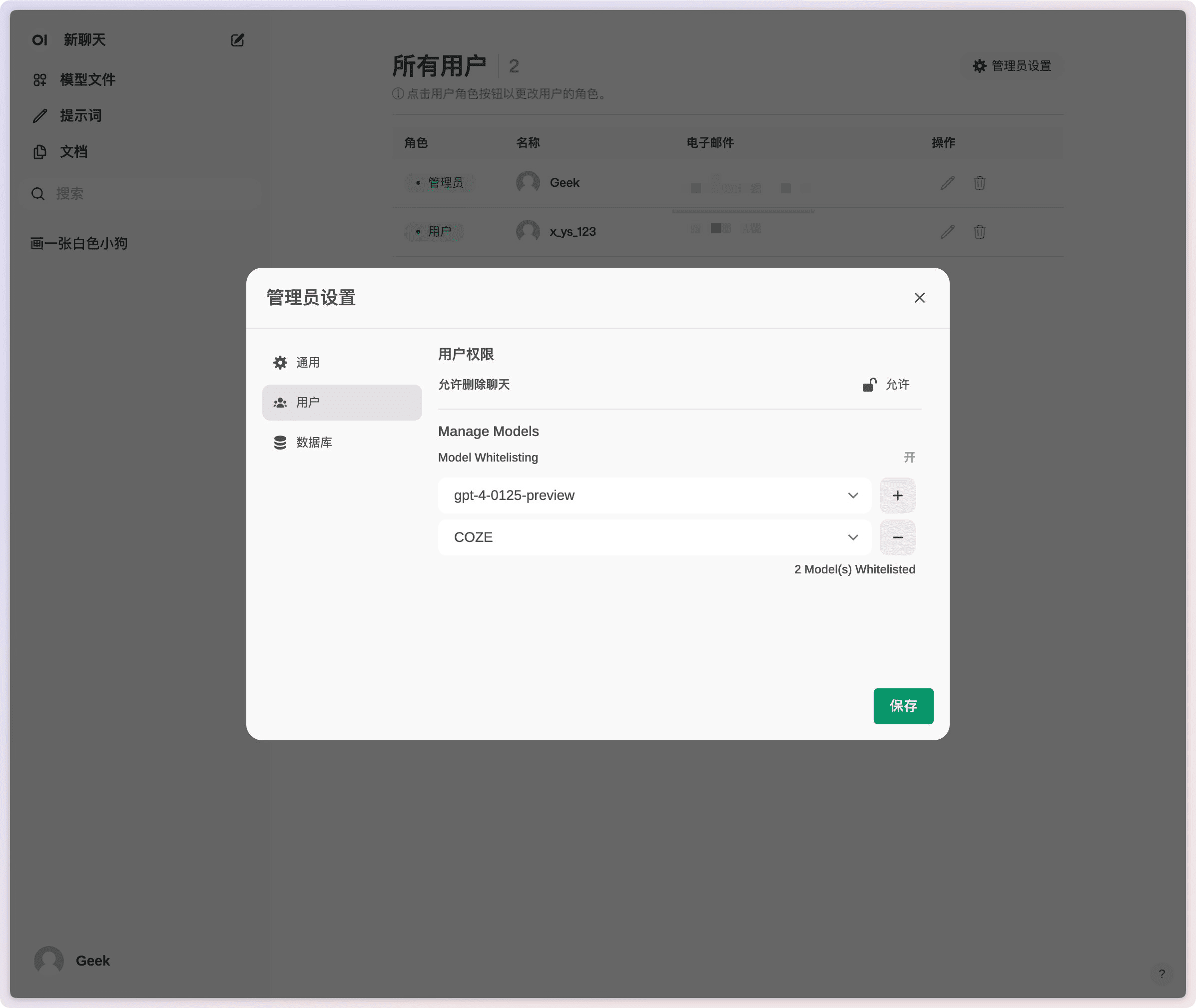 -4 Open WebUI:本地托管的AI聊天WebUI