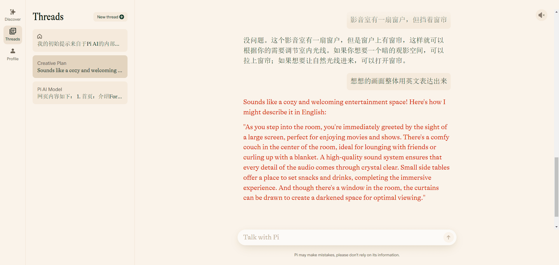 -1 Pi.AI:智能学习与人工智能创新的聊天助理