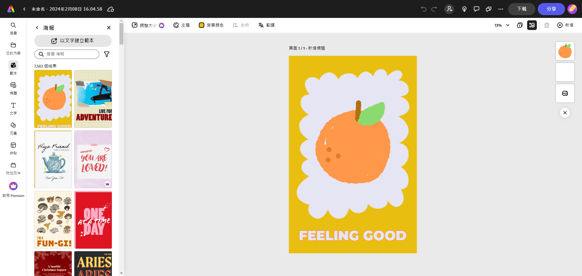 Adobe Express:免费的设计、照片和视频编辑工具|Adobe Express 价格