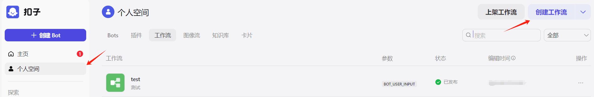 扣子教程:使用”代码节点“将长文本进行分段处理-1 扣子教程:使用”代码节点“将长文本进行分段处理