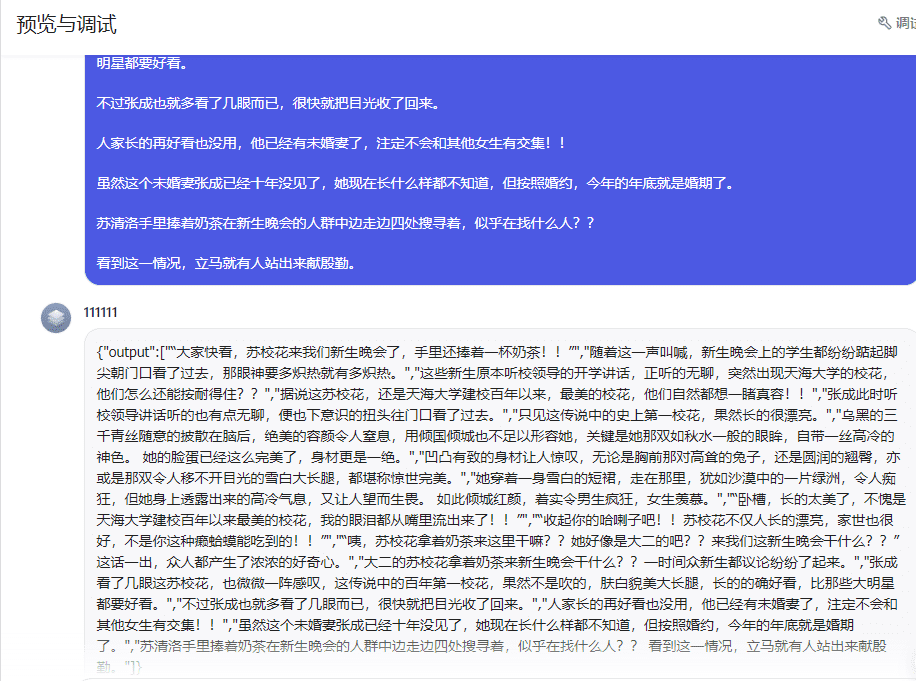 扣子教程:使用”代码节点“将长文本进行分段处理-1 扣子教程:使用”代码节点“将长文本进行分段处理
