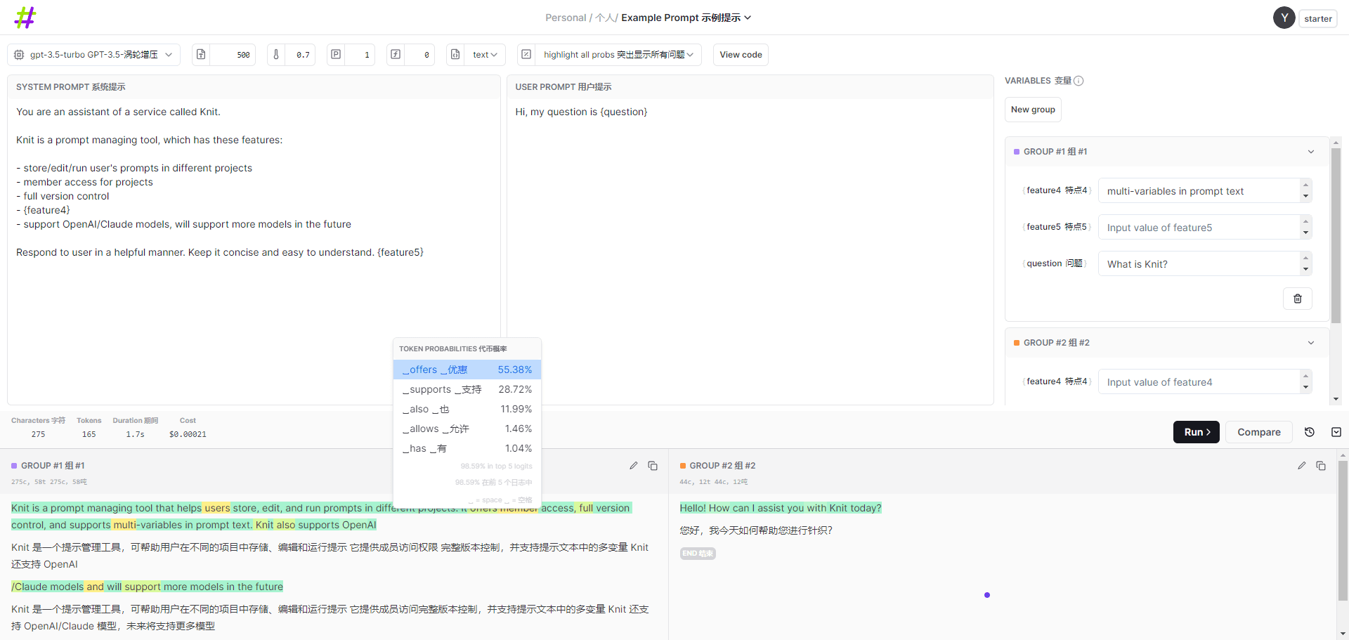 Knit:提示词指令设计管理工具-2 Knit:提示词指令设计管理工具