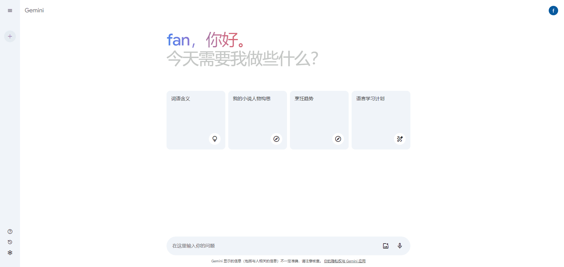 -2 Gemini(Bard):谷歌的多模态大型语言模型