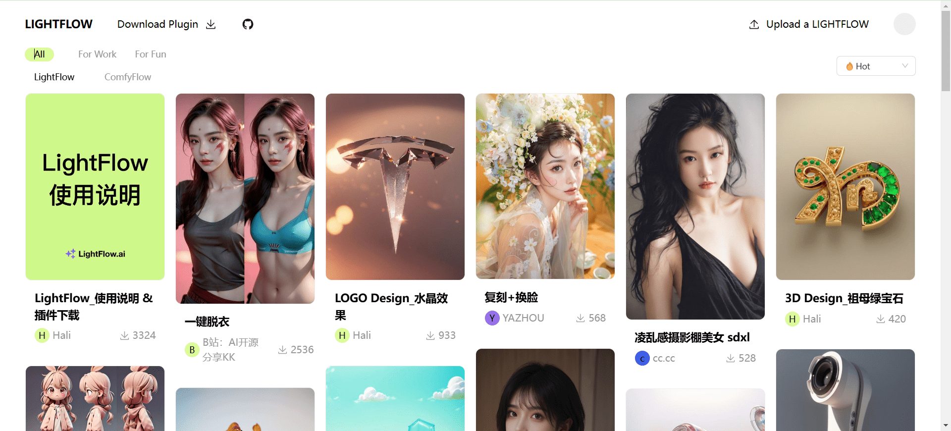 LightFlow:一键复用SD-WebUI工作流的AI绘画插件-1 LightFlow:一键复用SD-WebUI工作流的AI绘画插件