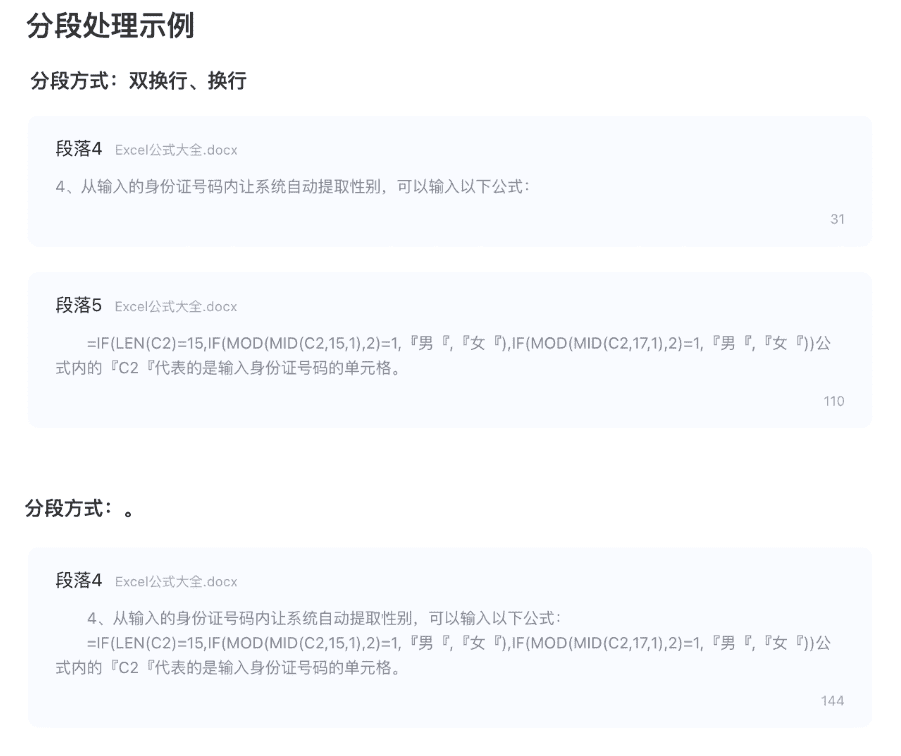 文心智能体教程:(四)加工文档并同步到知识库-1 文心智能体教程:(四)加工文档并同步到知识库