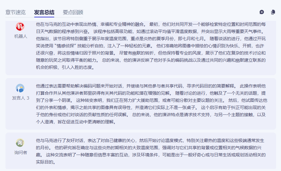 通义听悟:阿里通义音视频内容转录AI助手-1 通义听悟:阿里通义音视频内容转录AI助手
