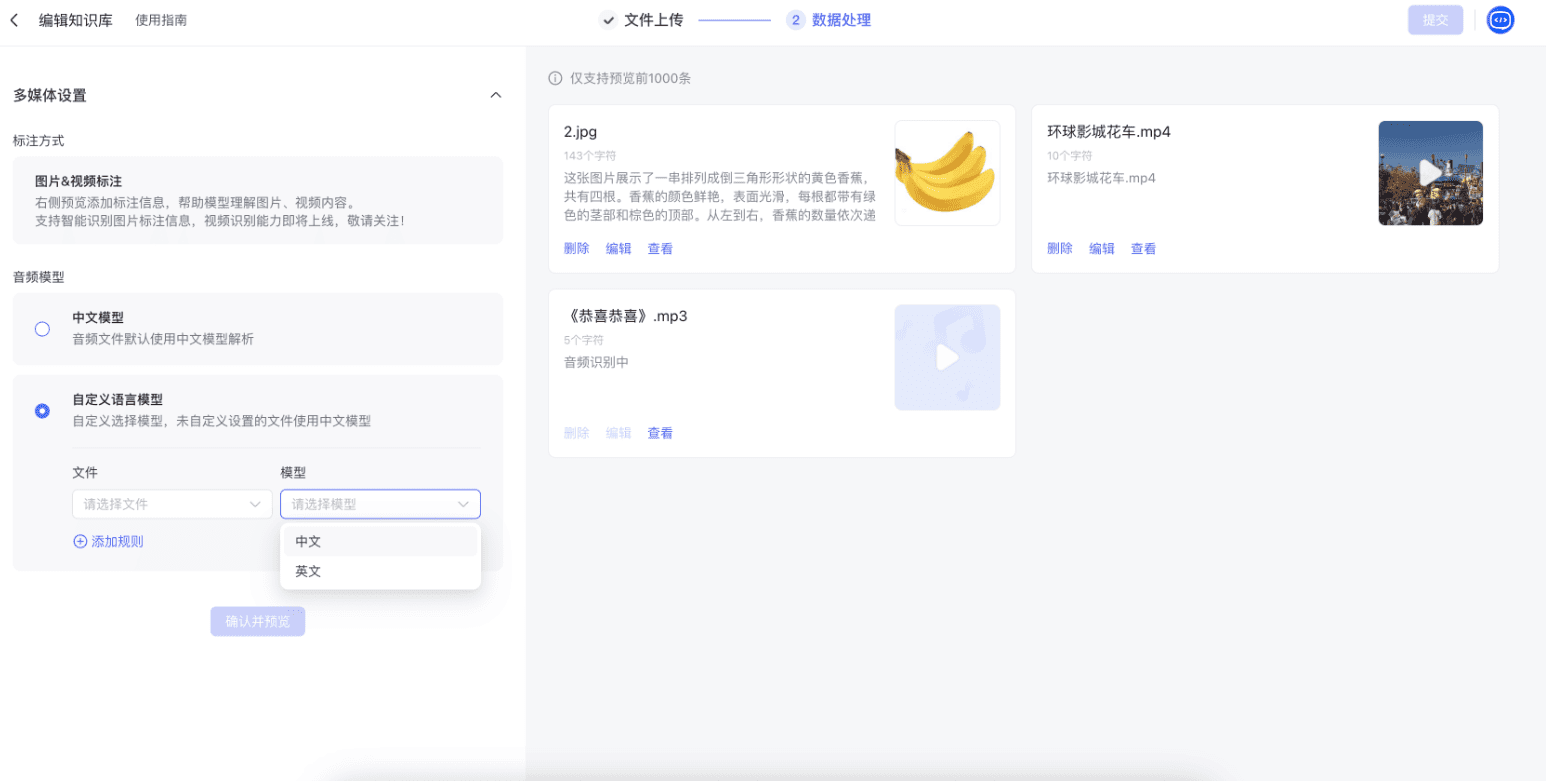 文心智能体教程:(四)加工文档并同步到知识库-1 文心智能体教程:(四)加工文档并同步到知识库