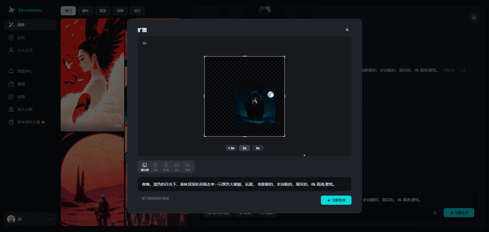 Dreamina:抖音出品的AI图像创作平台-9 Dreamina(即梦AI):抖音出品的AI图像创作平台