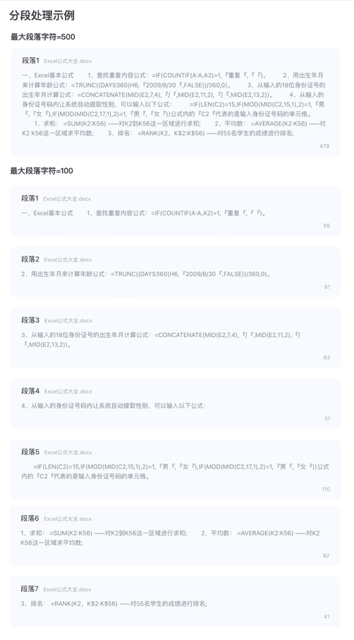 文心智能体教程:(四)加工文档并同步到知识库-1 文心智能体教程:(四)加工文档并同步到知识库
