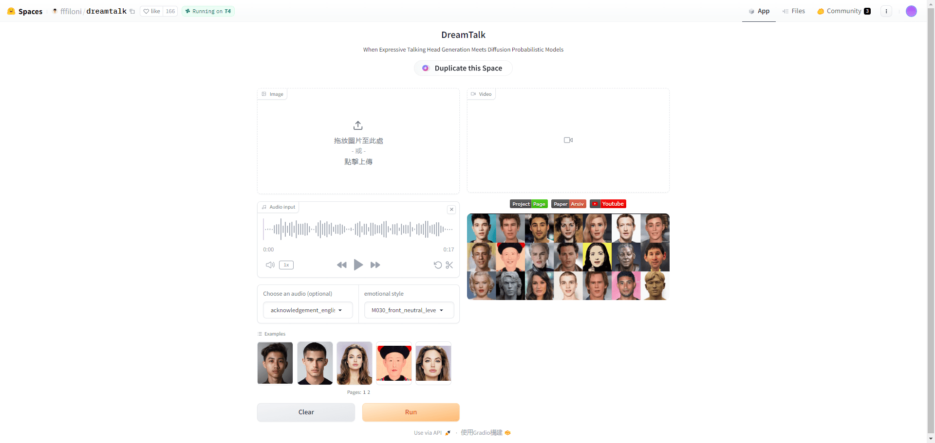 DreamTalk:使用一张头像图片即可生成表情丰富的说话视频-1 DreamTalk:使用一张头像图片即可生成表情丰富的说话视频