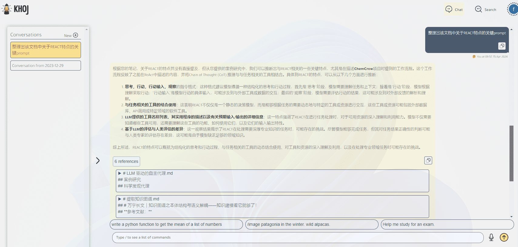 Khoj:对本地文档与笔记转换为知识库进行检索-1 Khoj:对本地文档与笔记转换为知识库进行检索