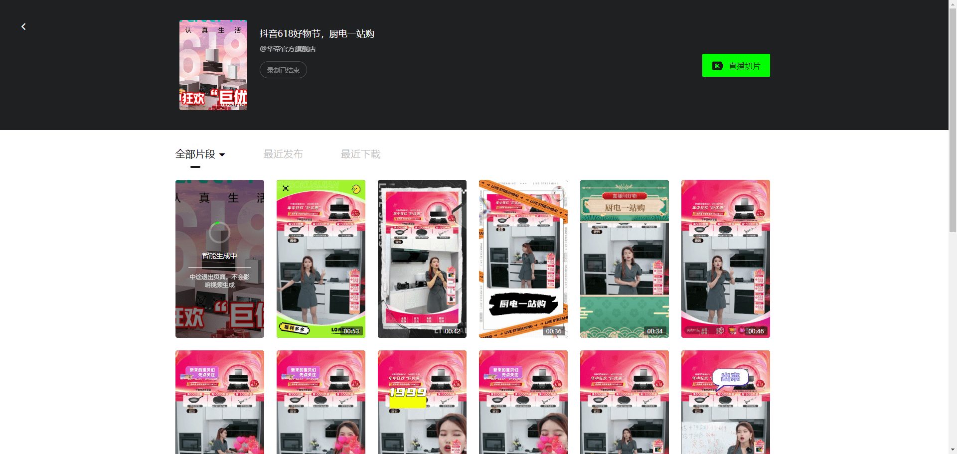 闪剪:AI数字人视频在线创作平台|定制你的专属数字人-2 闪剪:AI数字人视频在线创作平台|定制你的专属数字人