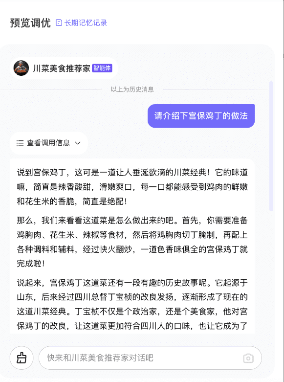 文心智能体教程:零代码智能体开发-1 文心智能体教程:(一)零代码智能体开发