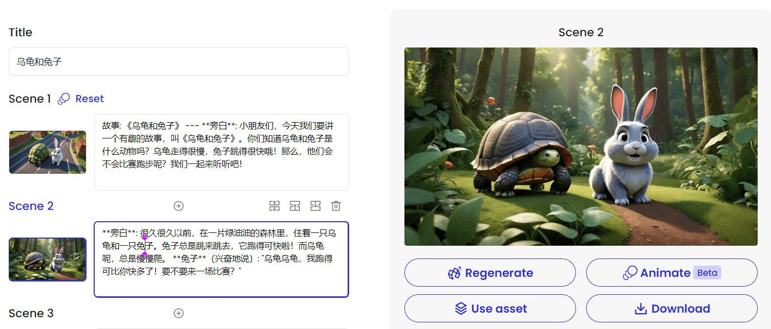 Mootion:完整的视觉故事创作平台-1 Mootion:完整的视觉故事创作平台