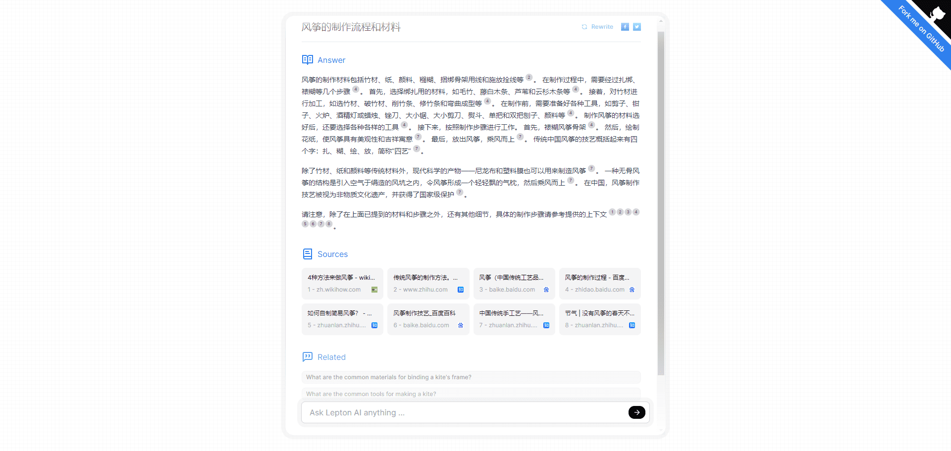 -2 Lepton Search:开源的对话式AI搜索引擎|轻子搜索