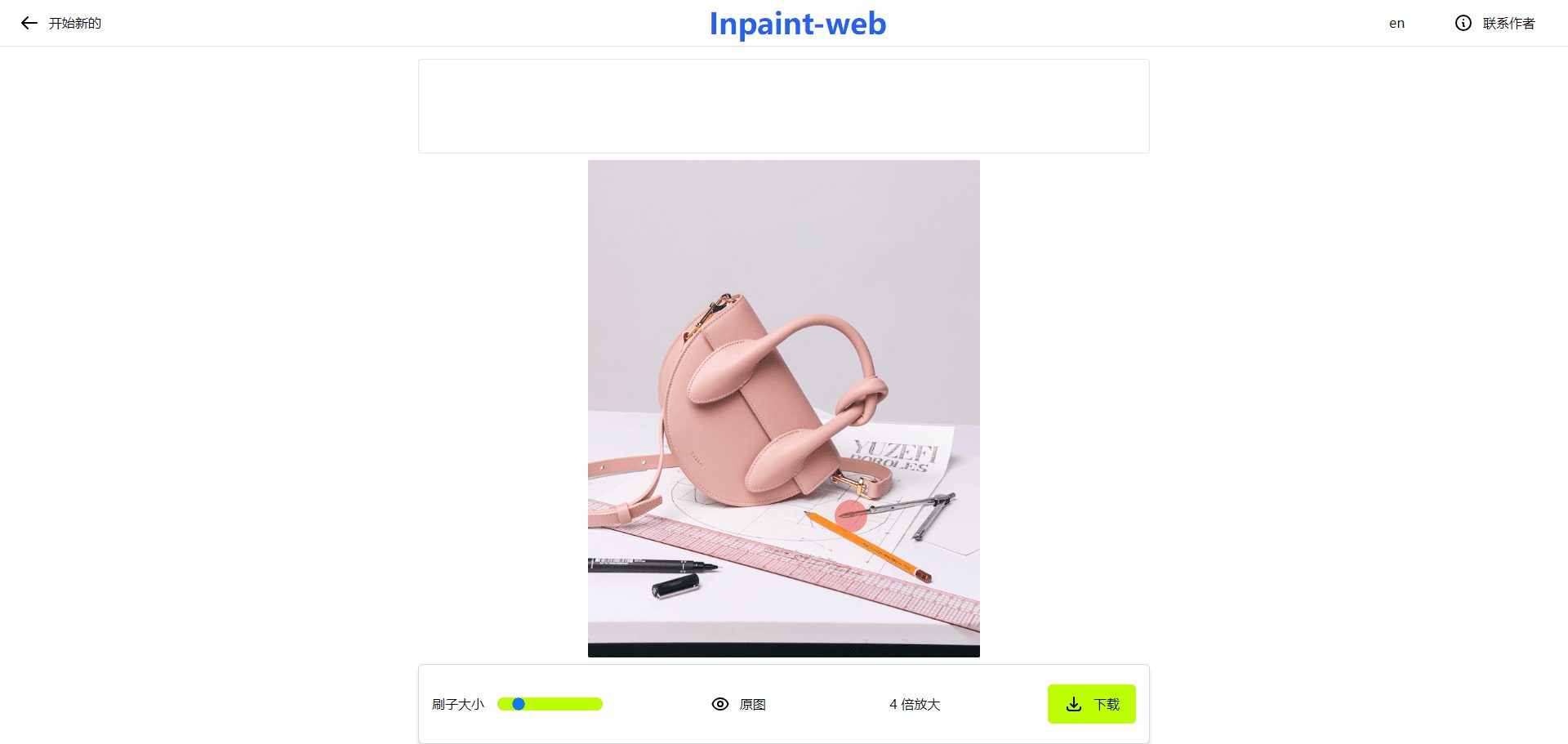inpaint-web:浏览器本地端AI图像修复与放大工具-1 inpaint-web:浏览器本地端AI图像修复与放大工具