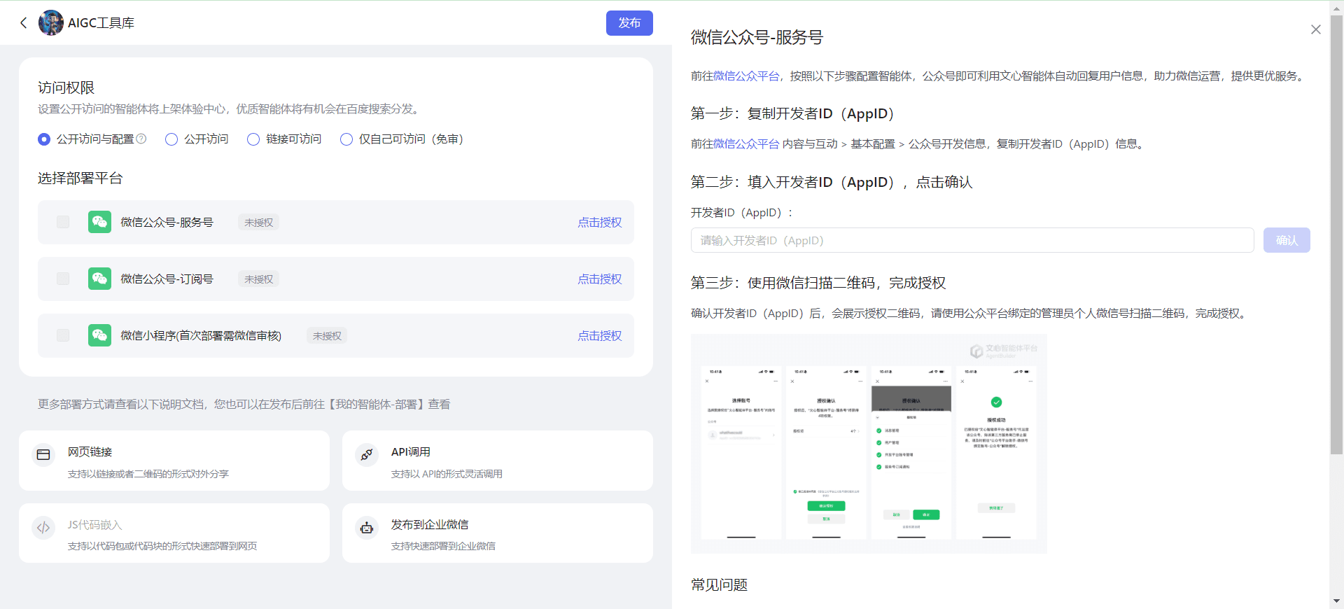 实验:将WordPress全站内容转换为结构化QA知识库-1 实验:将WordPress全站内容转换为AI助手的