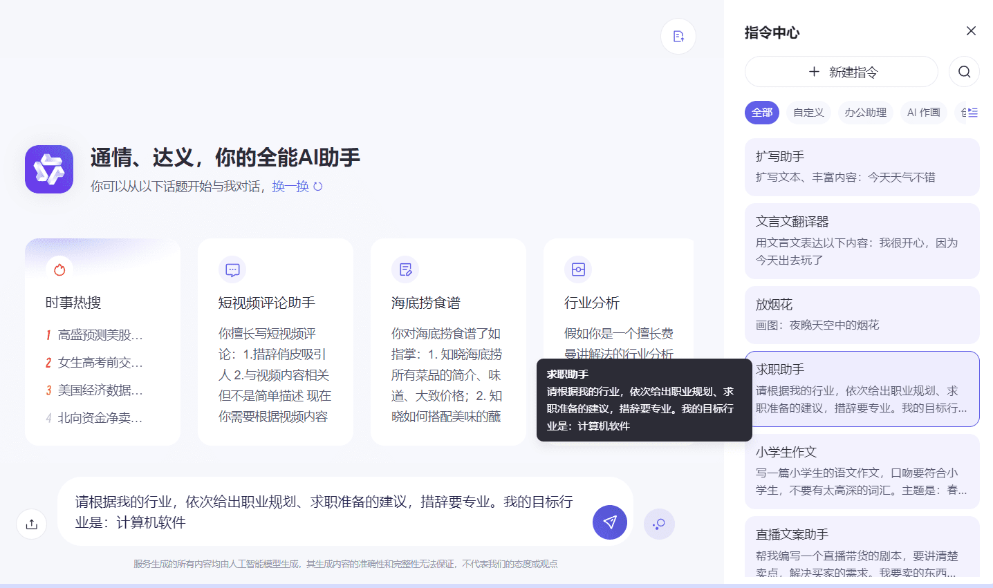 通义千问:阿里推出的多模态大模型,拥有文本回答、图片理解、视频解析能力-1 通义千问:阿里推出的多模态大模型,拥有文本回答、图片理解、视频解析能力