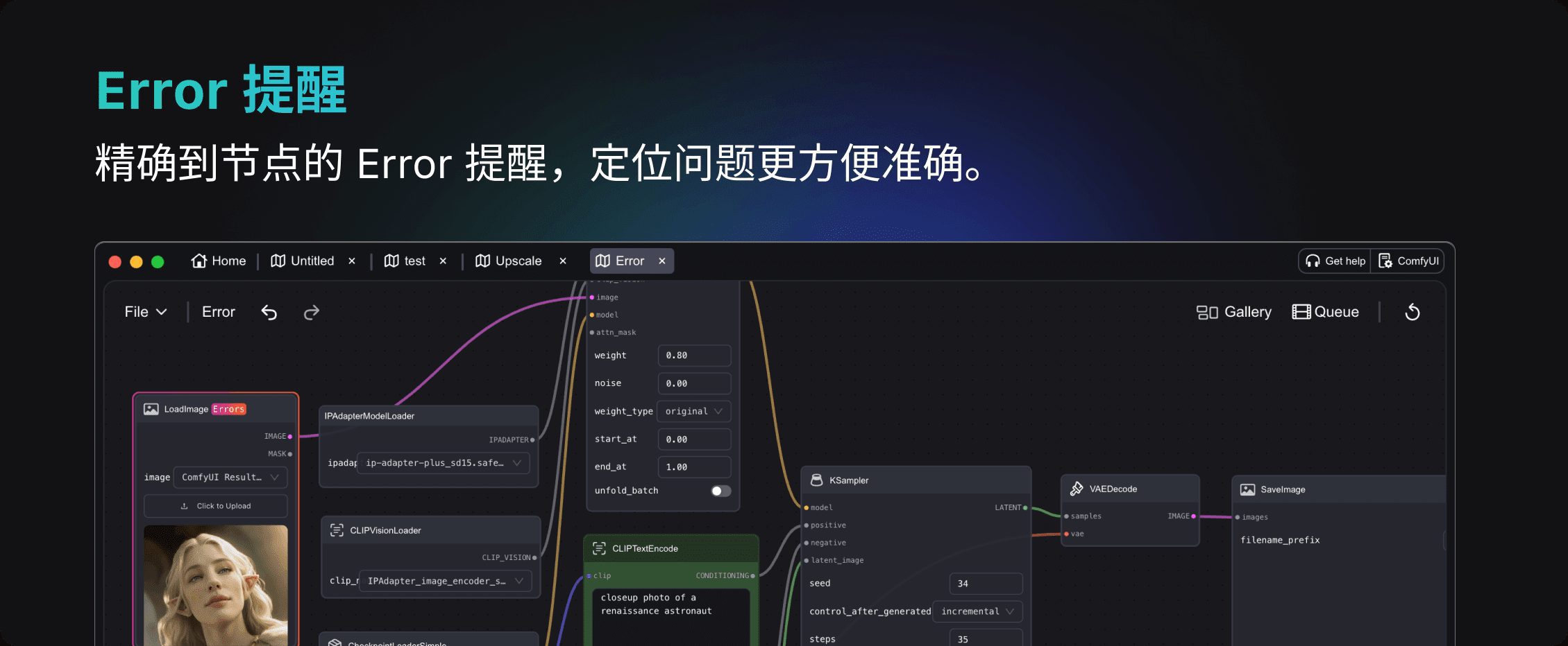 Comflowyspace:轻松本地部署全功能ComfyUI的客户端工具-9 Comflowyspace:轻松本地部署全功能ComfyUI的客户端工具
