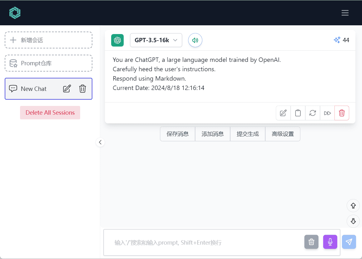 OhMyGPT:免费使用GPT-3.5-16k和各类大模型转发API-1 OhMyGPT:免费使用GPT-3.5-16k和各类大模型转发API