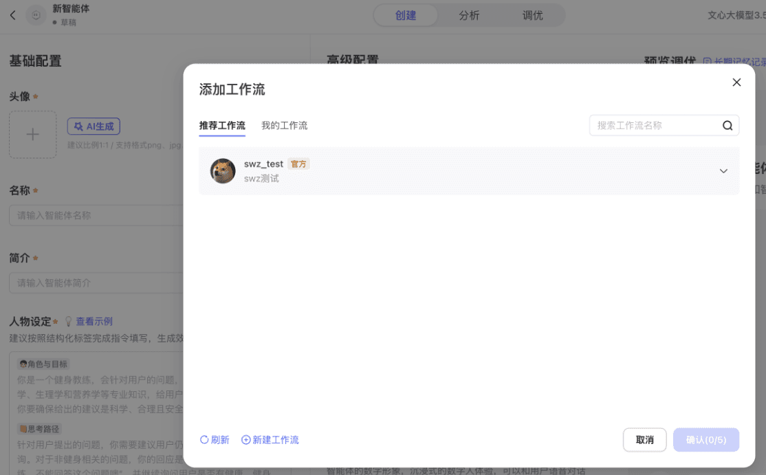 文心智能体教程:(五)编排智能体工作流-1 文心智能体教程:(五)编排智能体工作流