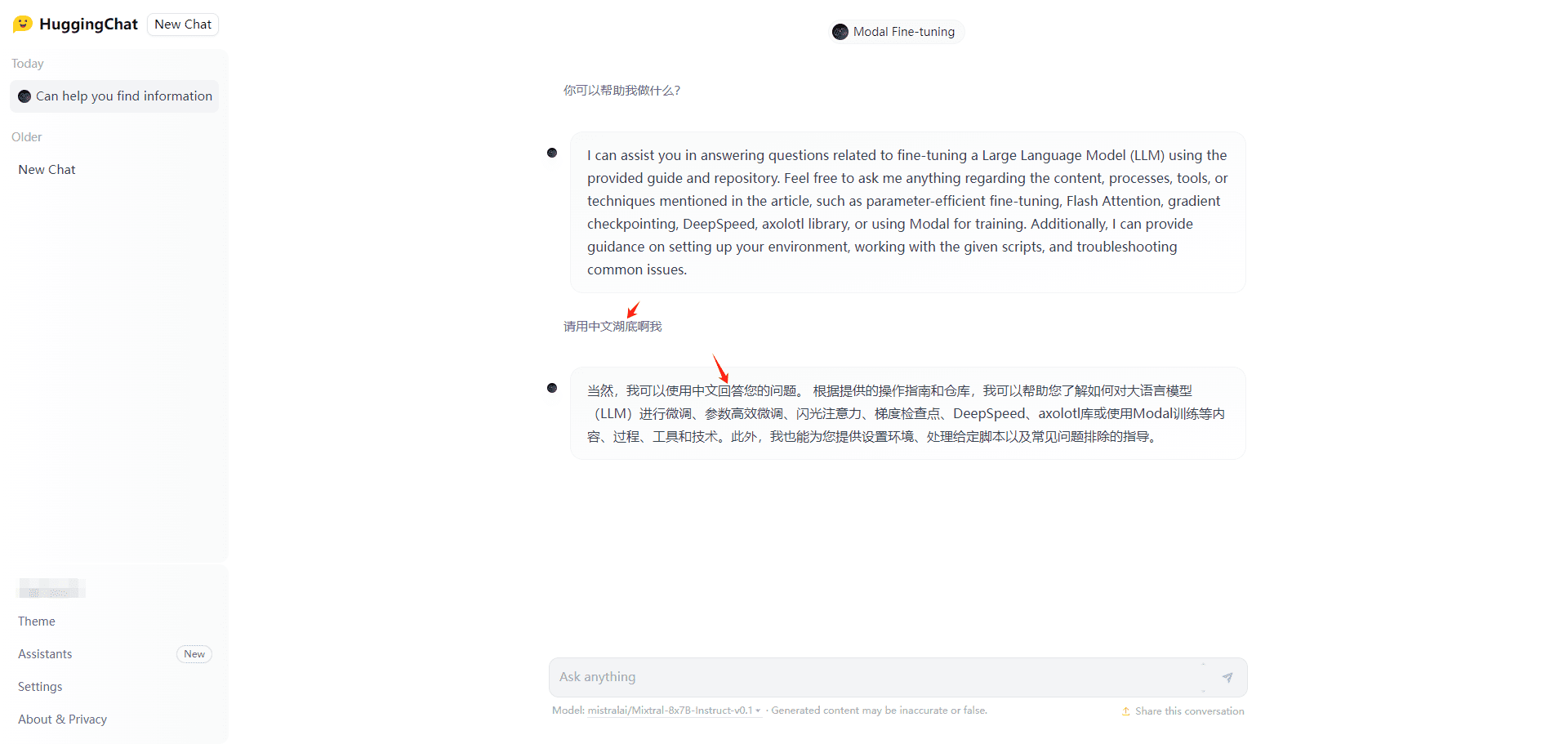 HuggingChat:Hugging Face集成的大尺寸开源模型对话界面