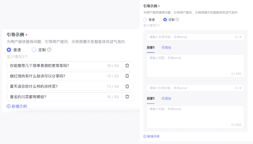 文心智能体教程:零代码智能体开发-1 文心智能体教程:(一)零代码智能体开发