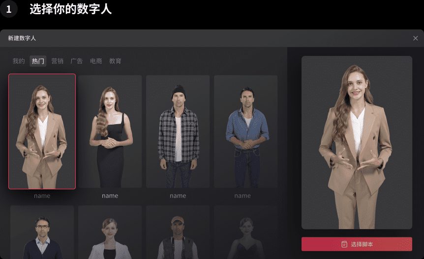 BocaLive:AI智能直播平台|定制克隆数字人-3 BocaLive:AI智能直播平台|定制克隆数字人
