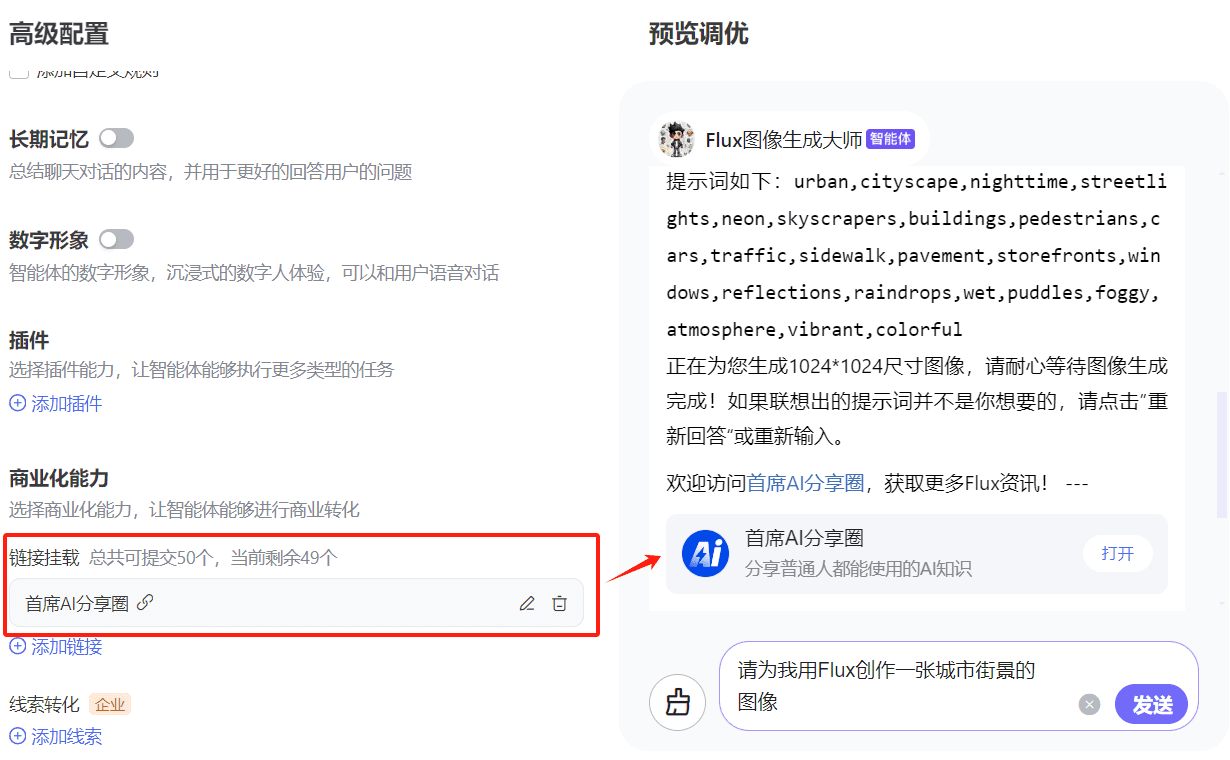 杀手级流量入口:利用AI智能体为网站、公众号获取长期外部流量-1 杀手级流量入口:利用AI智能体为网站、公众号长期获取外部流量