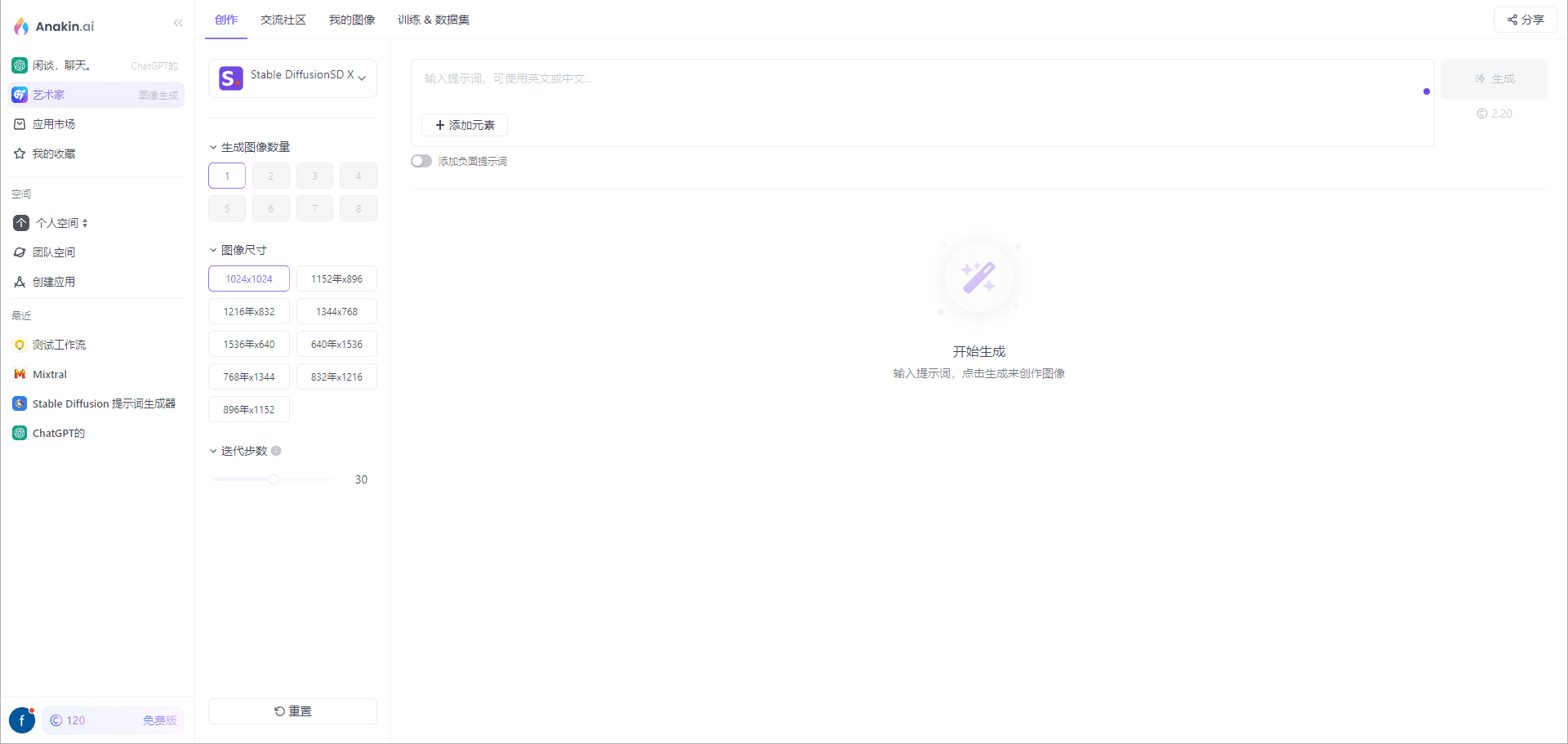 Anakin:一站式 AI 应用平台|知识库与客服|工作流|智能体-4 Anakin:一站式 AI 应用平台|知识库与客服|工作流|智能体