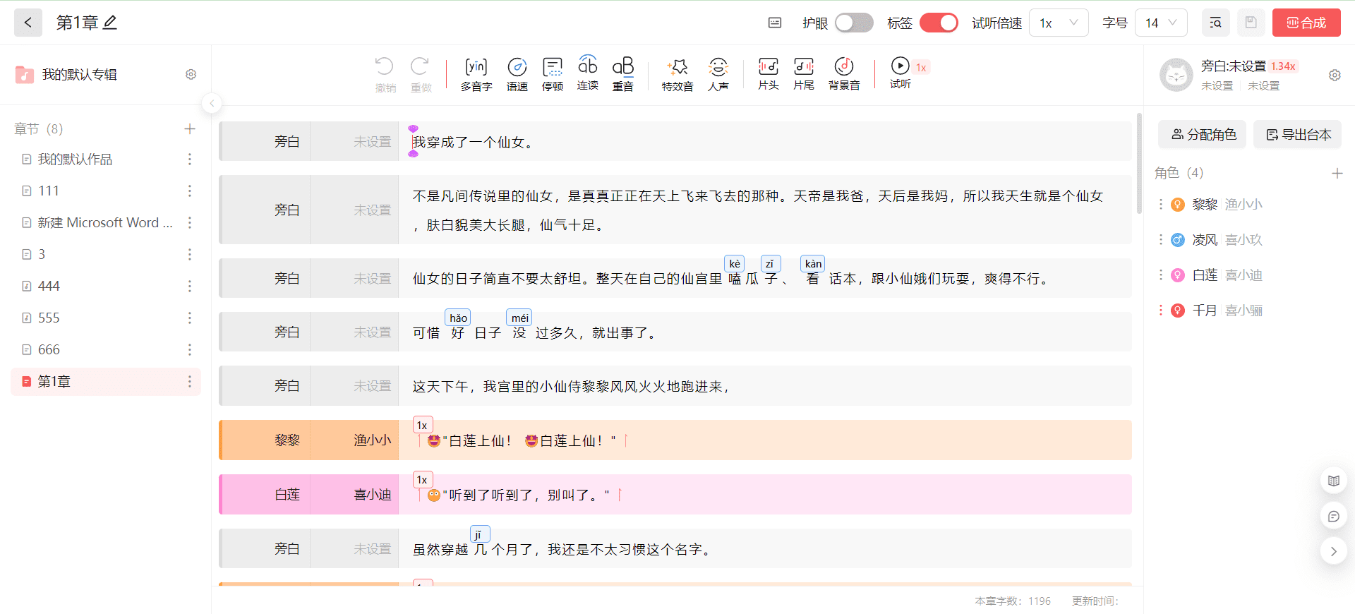 解密AI漫画解说视频从原理到实践(合成视频)-1 解密AI漫画解说视频从原理到实践(合成视频)
