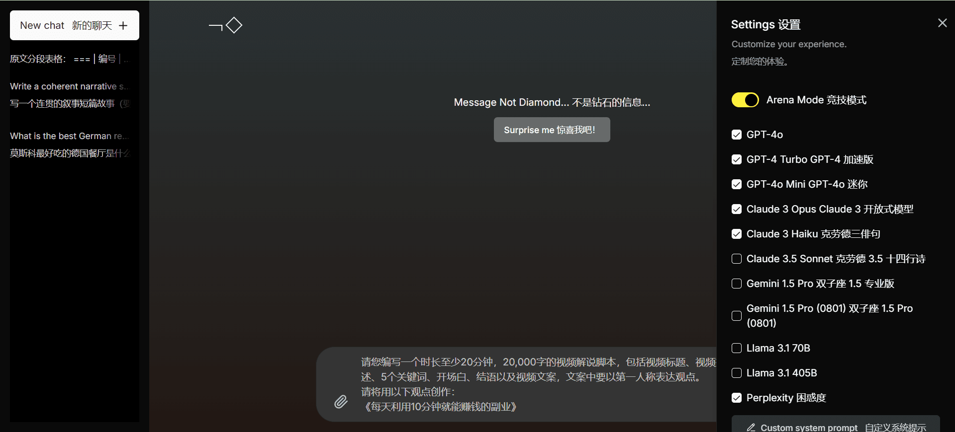 Not Diamond:使用付费大模型并行获取答案的对话工具(免费10万次/月)-1 Not Diamond:并行获取众多付费大模型答案的对话工具(免费10万次/月)