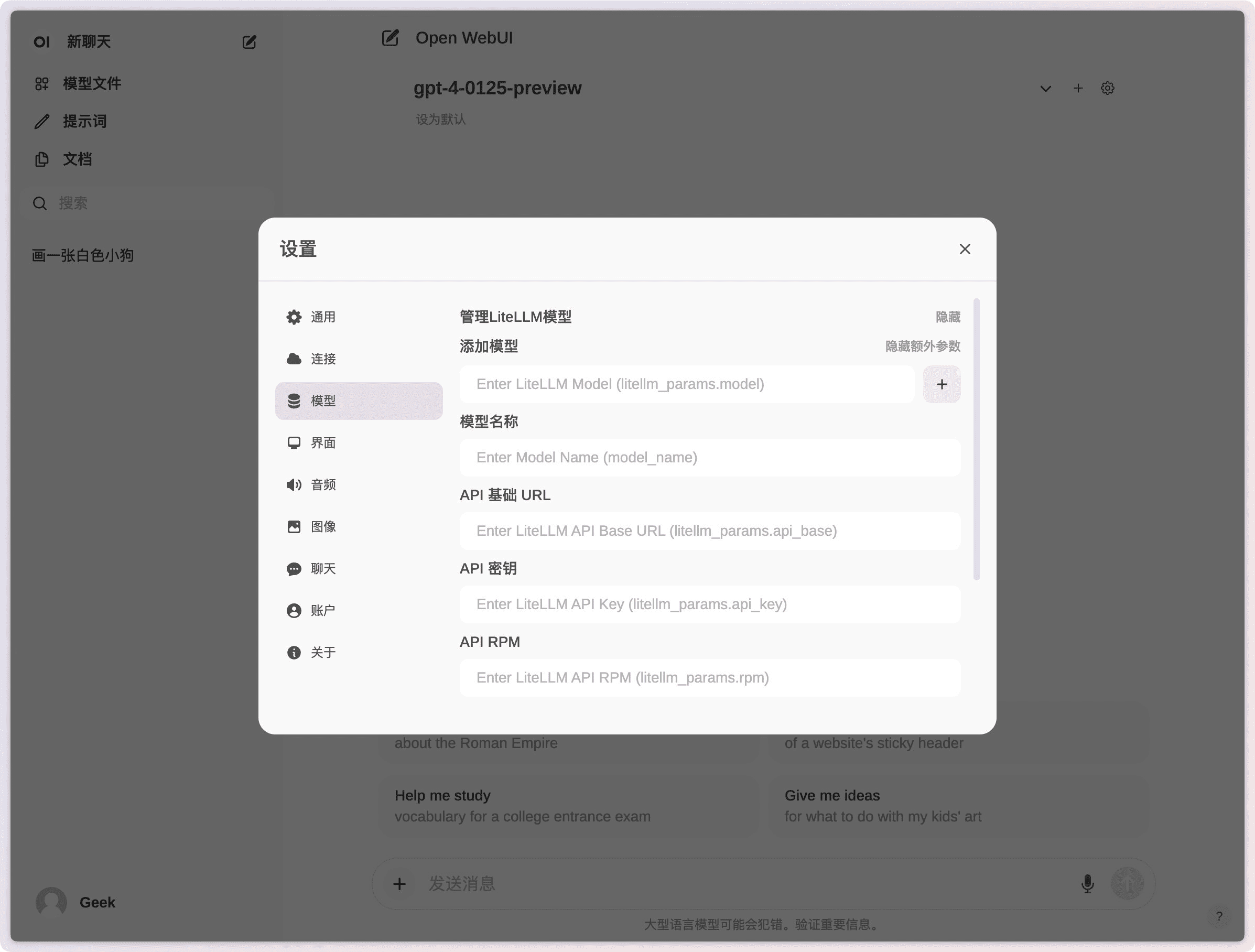 -3 Open WebUI:本地托管的AI聊天WebUI