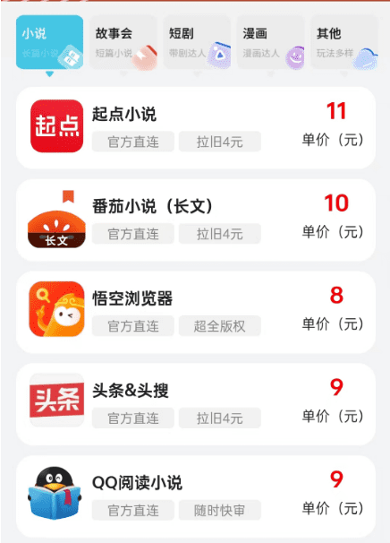 解密AI漫画解说视频从原理到实践(获取小说内容)-1 解密AI漫画解说视频从原理到实践(获取并改写小说)