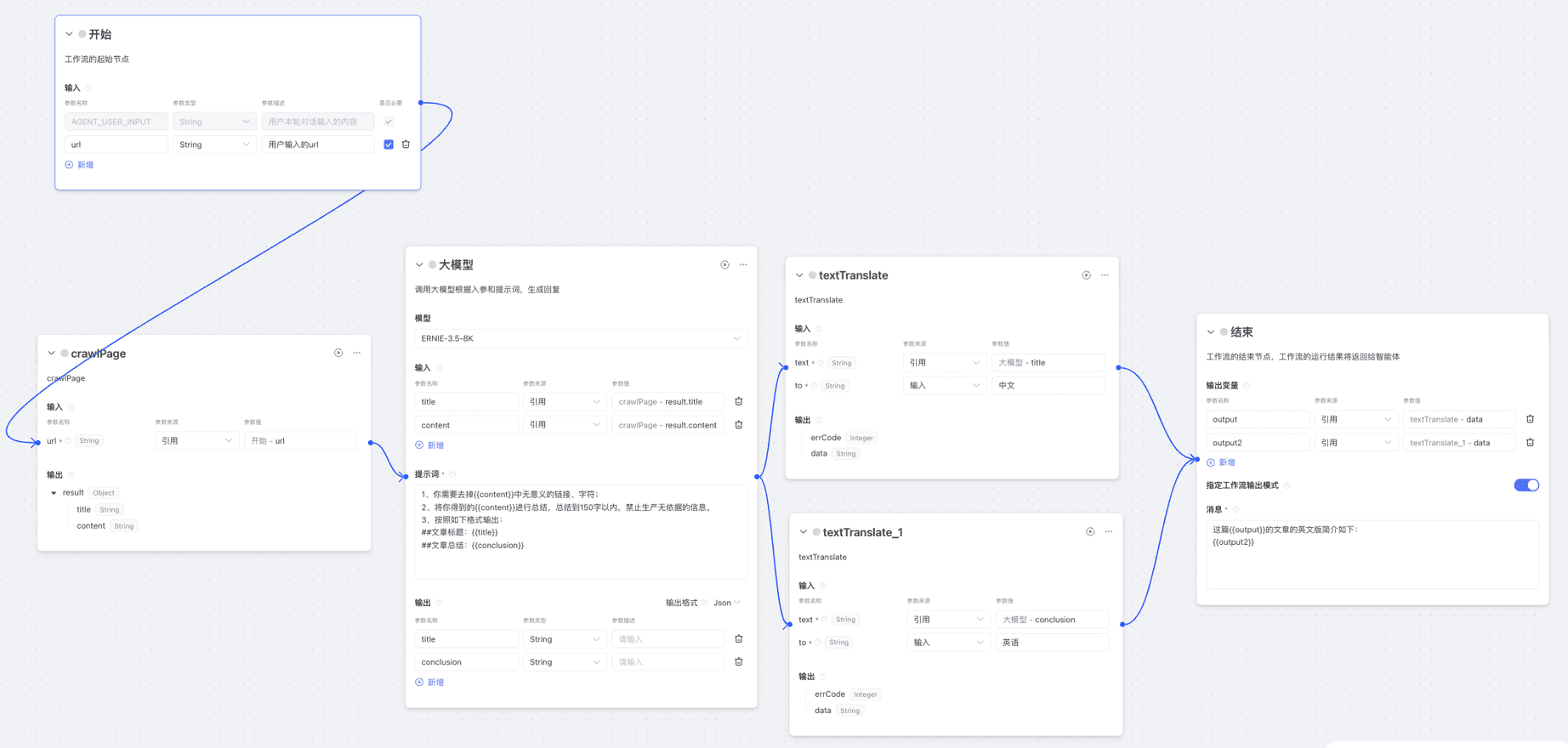 文心智能体教程:(五)编排智能体工作流-1 文心智能体教程:(五)编排智能体工作流