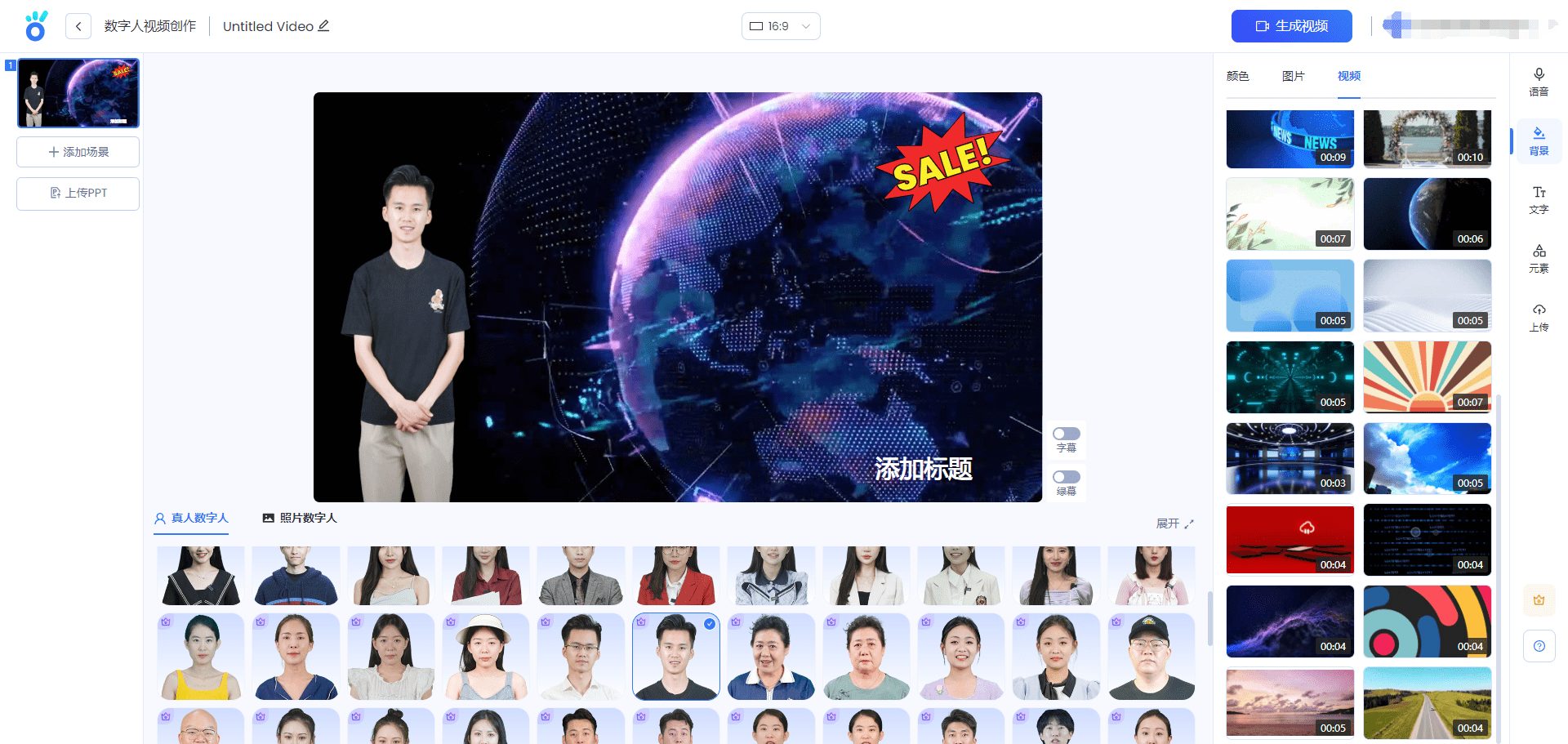 KreadoAI:数字人视频创作平台|克隆数字人|模特换装-3 KreadoAI:数字人视频创作平台|克隆数字人|模特换装