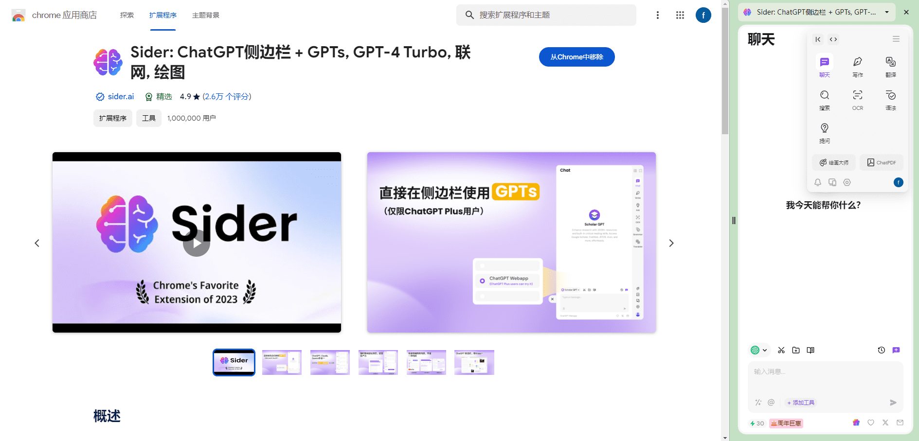 Sider:在任何网页上辅助阅读和写作|CahatPDF|网页阅读|写作|集成聊天机器人-2 Sider:在任何网页上辅助阅读和写作|CahatPDF|网页阅读|写作|集成聊天机器人