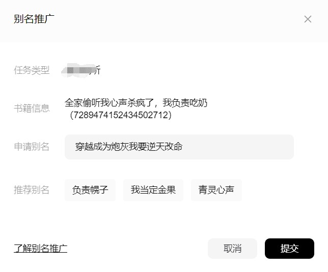 解密AI漫画解说视频从原理到实践(分佣渠道篇)-1 解密AI漫画解说视频从原理到实践(获取并改写小说)