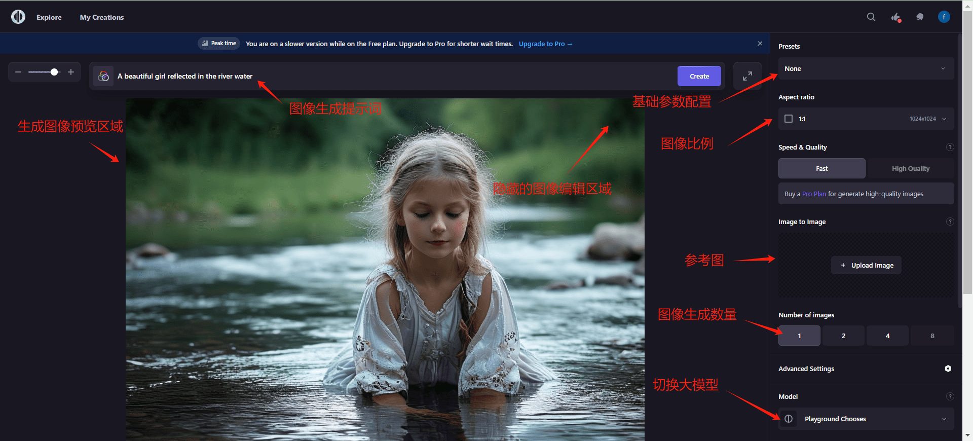 Playground:免费使用的全功能AI绘画、图像编辑平台