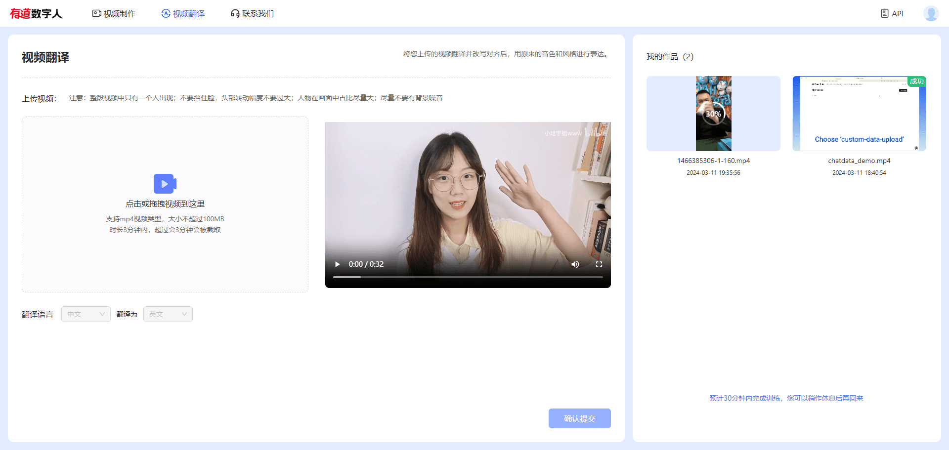 -3 有道数字人:虚拟形象播报与实时交互平台|免费制作克隆数字人
